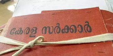 ഭൂപരിധിയൽ ഇളവ് : ടെസിൽ കെമിക്കൽസ് ആൻഡ് ഹൈഡ്രോ പവർ കമ്പനിയുടെ അപേക്ഷ തള്ളി