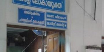 ‘പേപ്പട്ടി’ എന്നു വിളിച്ചെന്ന ആരോപണം നിയമപ്രശ്‌നത്തില്‍നിന്നും ശ്രദ്ധ തിരിക്കാന്‍: ലോകായുക്ത