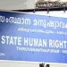 മനുഷ്യാവകാശ കമീഷൻ ഇടപെടൽ: ആർ.സി.സി യിൽ സ്കാനിങിന് ബദൽ സംവിധാനം
