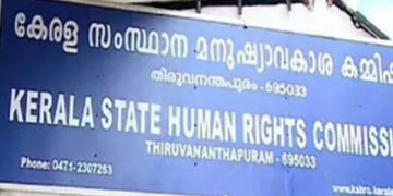 ആരോഗ്യകരമായി ജീവിക്കാൻ അവകാശം നിഷേധിക്കരുതെന്ന് മനുഷ്യാവകാശ കമീഷൻ