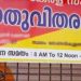 സർവർ തകരാർ പരിഹരിച്ചു; റേഷൻ കടകൾ നാളെ തുറക്കും; മെയ് മൂന്ന് വരെ പ്രവർത്തന സമയത്തിൽ നിയന്ത്രണം