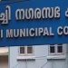 കൊച്ചി നഗരസഭയ്ക്ക് മാലിന്യ സംസ്ക്കരണത്തിനായി ടാസ്ക് ഫോഴ്സ്