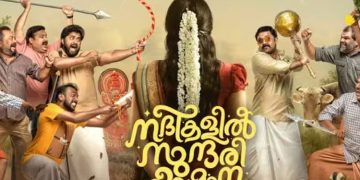 വില്ലുമായി ധ്യാൻ ​ഗദയെടുത്ത് അജു; പൊട്ടിച്ചിരിപ്പിക്കാന്‍ ‘നദികളില്‍ സുന്ദരി യമുന’, ഫസ്റ്റ് ലുക്ക്