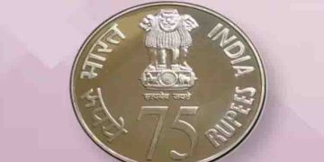 അഭിമാന നിമിഷത്തിന് ഒരു അടയാളം: പുതിയ 75 രൂപ നാണയം കേന്ദ്രസർക്കാർ പുറത്തിറക്കും