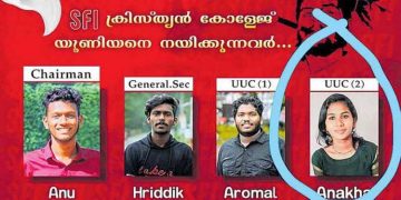 കാട്ടാക്കട ആള്‍മാറാട്ടത്തില്‍ നടപടി ; പ്രൊ.ഷൈജുവിനെ പ്രിൻസിപ്പല്‍ സ്ഥാനത്ത്നിന്ന് നീക്കി