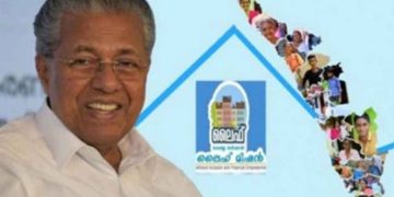 ഭവനരഹിതരില്ലാത്ത കേരളത്തിലേക്കുള്ള വലിയ ചുവടുവയ്‌പ്പ്‌: 20,073 ലൈഫ് വീടുകൾ മുഖ്യമന്ത്രി നാളെ നാടിന് സമർപ്പിക്കും
