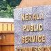 ബിരുദതല പ്രാഥമിക പരീക്ഷ എഴുതാൻ കഴിയാത്തവർക്ക് വീണ്ടും അവസരവുമായി പി.എസ്.സി