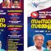 വ്യാപാരി വ്യവസായി സമിതി സംസ്ഥാന സമ്മേളനം 23 മുതൽ കോഴിക്കോട്