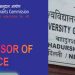 നെറ്റോ പിഎച്ച്.ഡിയോ വേണ്ട; ‘പ്രഫസർ ഓഫ് പ്രാക്ടീസ്’ നിയമനത്തിന് യു.ജി.സി പോർട്ടൽ തുറന്നു