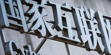 ‘വ്യാജ വാർത്ത’: ലക്ഷത്തിലേറെ ഓൺലൈൻ അക്കൗണ്ടുകൾക്ക് ചൈന പൂട്ടിട്ടു