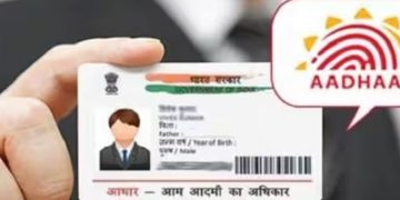 കുട്ടിക്ക് ആധാർ കാർഡ് ഇല്ലേ; മൈനർ ആധാർ എടുക്കാം വളരെ എളുപ്പത്തിൽ