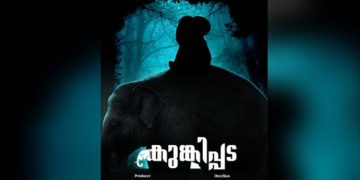 പ്രായിക്കര പാപ്പാന് ശേഷം വീണ്ടും ആനക്കഥ; കുങ്കിപ്പടയുമായി ടി എസ് സുരേഷ് ബാബു