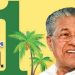 വീണ്ടും ഉയരെ കേരളം: നിതി ആയോഗ് ദേശീയ ആരോഗ്യ സൂചികയിൽ ഒന്നാമത്; ബിഹാറും യുപിയും അവസാന സ്ഥാനത്ത്
