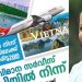 വിയറ്റ് നാം – കൊച്ചി വിമാനസർവീസിന് തുടക്കമായി : പി രാജീവ്