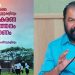 23ന് സ്കൂളുകളിൽ ശുചീകരണ പ്രവർത്തനങ്ങൾ നടത്തും: മന്ത്രി വി ശിവൻകുട്ടി