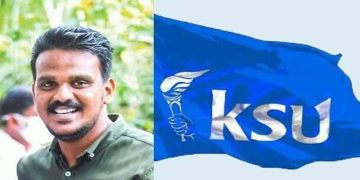 വ്യാജ ബിരുദ സര്‍ട്ടിഫിക്കറ്റ് ; കെഎസ്‌യു നേതാവ് സ്റ്റേഷനില്‍ ഹാജരായി