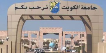 കുവൈത്ത് സർവകലാശാലയിൽ 300 പ്രവാസി വിദ്യാർത്ഥികൾക്ക് പ്രവേശനം നല്‍കും