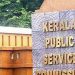 പി.എസ്​.സി പരീക്ഷാതട്ടിപ്പ് കേസുകളിലെ ആദ്യ വിചാരണ പൂർത്തിയായി