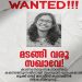 കെ.എസ്‌.യുവിന്റെ പ്രതിഷേധ ലുക്ക് ഔട്ട് നോട്ടീസ് കാമ്പയിൻ