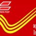 തപാൽ ഉരുപ്പടികൾ വീട്ടിൽ പൂഴ്ത്തിവെച്ച പോസ്റ്റ്മാന് സസ്പെൻഷൻ