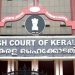 സുരക്ഷിത ലൈംഗികത പാഠ്യപദ്ധതിയിൽ പരിഗണിക്കണം: ഹൈക്കോടതി