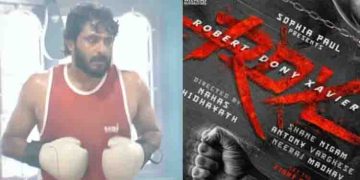 ‘ആര്‍ഡിഎക്സ്’ ഓണത്തിന് തിയറ്ററുകളില്‍; റിലീസ് തീയതി പ്രഖ്യാപിച്ചു