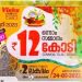 12 കോടിയുടെ വിഷു ബമ്പർ അടിച്ച ഭാഗ്യവാൻ പണം വാങ്ങി മടങ്ങി
