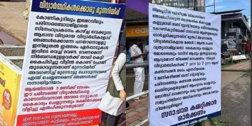 എടവണ്ണയിലെ സദാചാര ആക്രമണം ; സി.പി.എം ലോക്കല്‍ സെക്രട്ടറിയും പഞ്ചായത്ത് അംഗവും ഉള്‍പ്പെടെ അഞ്ചുപേര്‍ പിടിയില്‍