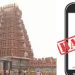 ക്ഷേത്രങ്ങളിൽ മൊബൈൽ ഫോൺ ഉപയോഗത്തിന് വിലക്ക്