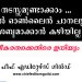 മാധ്യമ സ്ഥാപനങ്ങൾ അടച്ചു പൂട്ടിക്കുന്നത് ഫാസിസത്തിന്റെ മറ്റൊരു മുഖം – മറുനാടൻ അടച്ചുപൂട്ടിച്ചതിൽ അന്വേഷണം വേണം ! മുഖ്യമന്ത്രി അടിയന്തിരമായി ഇടപെടണമെന്ന് ചീഫ് എഡിറ്റേഴ്സ് ഗില്ഡ്