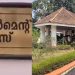 പ്രതിപക്ഷ നേതാവിന്റെ ഔദ്യോഗിക വസതിക്ക് മുകളില് മരം വീണു