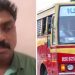 കെഎസ്ആർടിസി ബസിൽ യുവതിക്ക് നേരെ നഗ്നത പ്രദർശനം ; യുവാവ് അറസ്റ്റിൽ