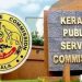 പിഎസ്സി ഉദ്യോഗാർത്ഥികൾക്കൊരു സന്തോഷവാർത്ത; നിയമന ശുപാർശ മെമ്മോ ഇനി പ്രൊഫൈൽ വഴിയും