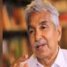 ഉമ്മൻ ചാണ്ടിയുടെ നിര്യാണത്തിൽ മന്ത്രിസഭായോഗം അനുശോചിച്ചു