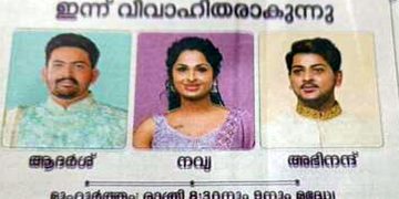 ‘ഒരു വധുവിന് രണ്ട് വരൻമാര്‍’, വിവാഹ പരസ്യം ചര്‍ച്ചയാകുന്നു