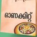‘ഓണക്കിറ്റ് എല്ലാവർക്കും ഉണ്ടാകില്ല