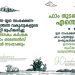 മൃഗസംരക്ഷണ മേഖലയിലെ ചട്ടങ്ങൾ ലഘൂകരിക്കാൻ ഉന്നതതല സമിതി