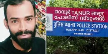 താനൂര്‍ കസ്റ്റഡിമരണം : പോലീസിന്റെത് അടിസ്ഥാനരഹിതമായ അരോപണമാണെന്ന് ഫോറന്‍സിക് സര്‍ജന്‍ ഡോ ഹിതേഷ്