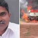 ഓടിക്കൊണ്ടിരുന്ന കാര് കത്തി ഗുരുതരമായി പൊള്ളലേറ്റ ഗൃഹനാഥന് മരിച്ചു