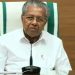 സംസ്ഥാനത്തിന്റെ പേരിൽ തിരുത്തിനൊരുങ്ങി സർക്കാർ; പേര് മാറ്റ പ്രമേയം നാളെ നിയമസഭയിൽ