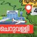 ശബരിമല വിമാനത്താവളം : വിദഗ്ധസമിതി റിപ്പോർട്ട് മൂന്നാഴ്ചക്കകം
