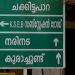 അപകടത്തിൽ പരിക്കേറ്റാൽ ഒരു ലക്ഷം രൂപ സഹായം; കേരളത്തിലെ ആദ്യത്തെ സമ്പൂർണ ഇൻഷുറൻസ് ഗ്രാമം, അഭിമാന നേട്ടം