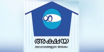 സംസ്ഥാനത്തെ അക്ഷയകേന്ദ്രങ്ങൾ ബുധനാഴ്ച അടച്ചിടും