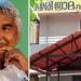 മിനി സ്റ്റേഡിയത്തിന് ഉമ്മന് ചാണ്ടിയുടെ പേരിടണമെന്ന് കോണ്ഗ്രസ്; എതിർത്ത് മുസ്ലിം ലീഗും