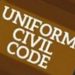 ഏക സിവിൽ കോഡ്‌ : കേരളത്തിന്റേത്‌ ധീര നിലപാടെന്ന്‌ മുസ്ലിം വ്യക്തിനിയമ ബോർഡ്‌