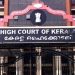ചലച്ചിത്ര പുരസ്കാര നിർണയം ചോദ്യം ചെയ്ത ഹർജി ഹൈക്കോടതി തള്ളി
