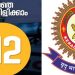 അടിയന്തര സഹായങ്ങൾക്കായി പോലീസ് ഹെൽപ് ലൈൻ നമ്പർ 112