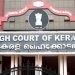 കൃത്രിമ രേഖയുണ്ടാക്കി പണം തട്ടി; സൊസൈറ്റി സെക്രട്ടറിയുടെ ശിക്ഷ ഹൈക്കോടതി ശരിവെച്ചു