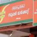 സപ്ലൈകോയില് സബ്സിഡി സാധനങ്ങള് ഇല്ലെന്ന് ബോര്ഡ്; ഉദ്യോഗസ്ഥന് സസ്പെന്ഷന്