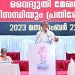 തീവ്രസ്വകാര്യവൽക്കരണം രാജ്യത്തെ വൈദ്യുതിമേഖലയെ തകർക്കുന്നു: എ വിജയരാഘവൻ